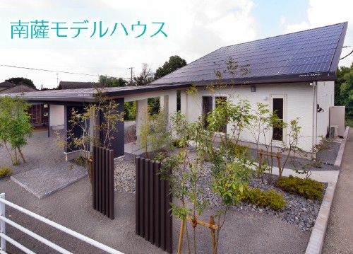七呂建設_南薩モデルハウス